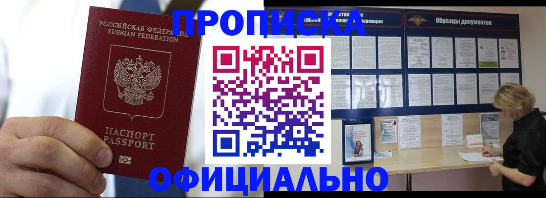 прописка иностранных граждан в Нижней Туре