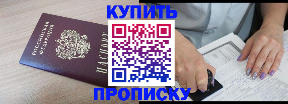временная регистрация для всех в Нижней Туре