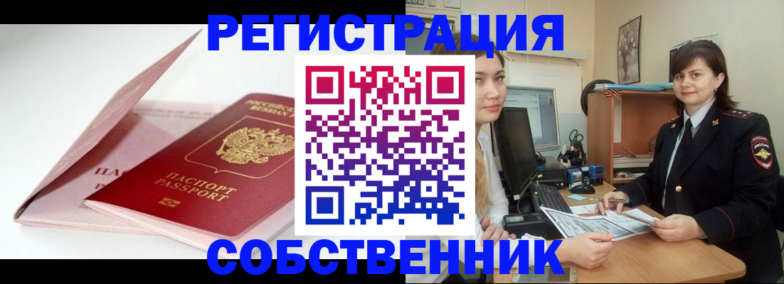 сопровождение оформления постоянной регистрации в Нижней Туре