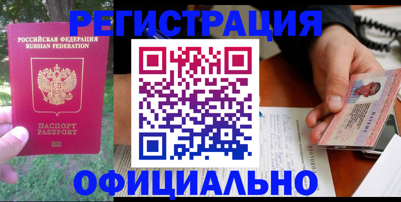 услуги по регистрации по РВП в Нижней Туре
