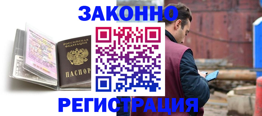 прописка регистрация в Нижней Туре