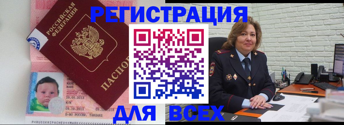 прописка для работы в Нижней Туре